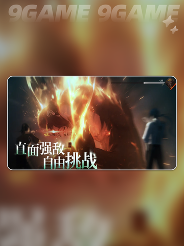 异人之下手游连招技巧🔥超全攻略✨截图2
