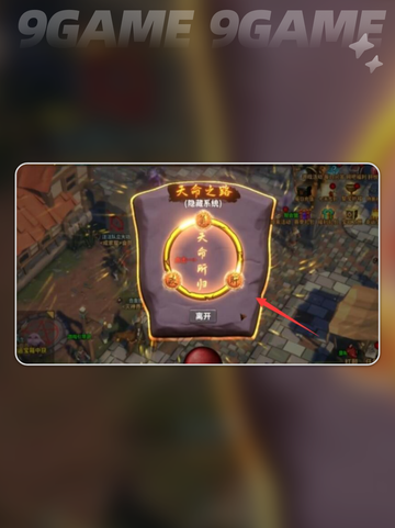 🎮中国式网游爽文模式🔥肝彩蛋获取攻略💡截图5