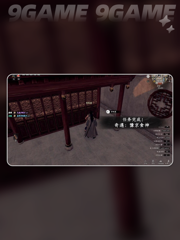 🔥下一站江湖2李味道位置+食神任务全攻略✨截图5