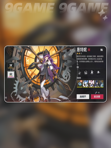 💥伊瑟惠特妮通关神技🔥截图2
