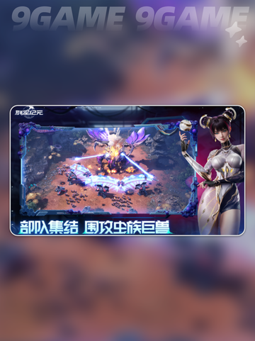 群星纪元是什么类型的游戏介绍截图3