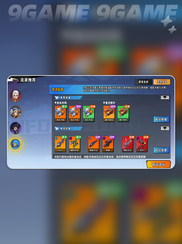 🚀远星集结新人玩家必看🔥截图4