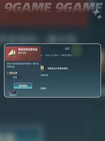 大航海时代传说白刃战怎么打分享截图2