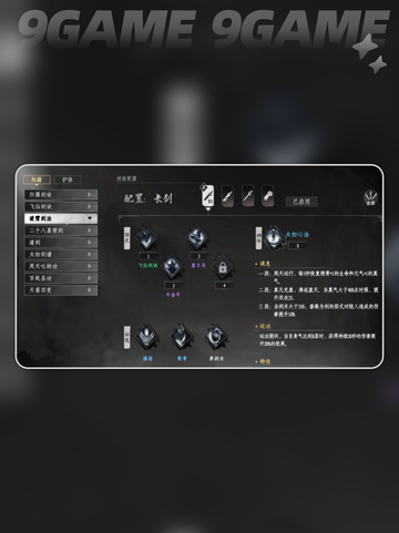 🔥下一站江湖2最强功法组合💥截图5