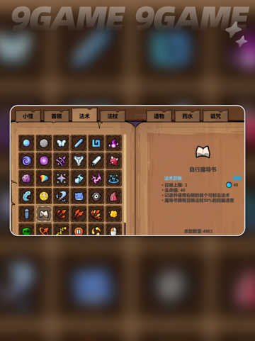 🔥魔法工艺最强法术TOP5✨截图5