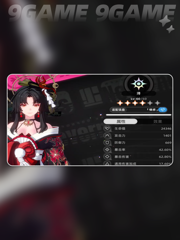 🔥浔阵容搭配攻略！✨截图6
