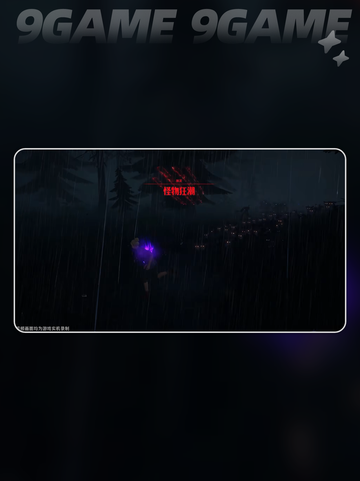 荒原曙光🔥是单机神作？🎮截图3