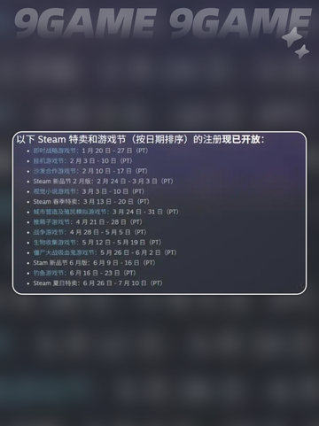 💥Steam夏促2025来啦！🔥促销时间大揭秘⏰截图3