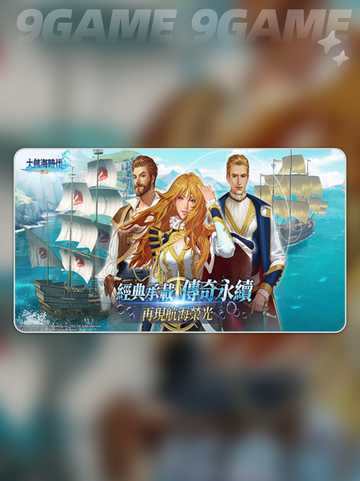 大航海时代传说藏宝图攻略介绍截图2