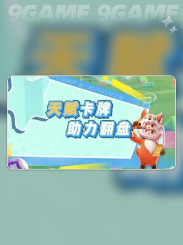 🎮元梦之星峡谷足球玩法大揭秘！⚽🔥截图7