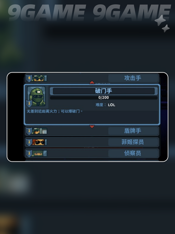 破门而入手游中文设置🔥超简单修改教程💥2025最新版✅截图5