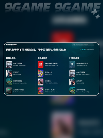 梦之形序章加速器怎么选介绍截图4