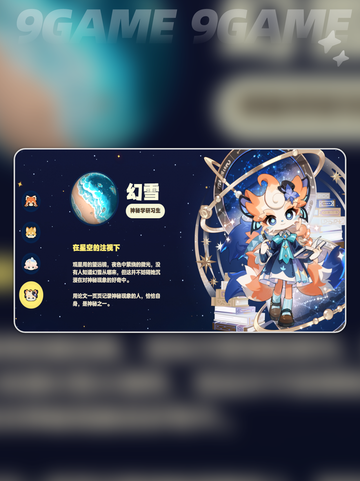 🌟星布谷地可操控角色大揭秘！截图6
