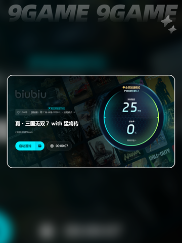 真三国无双7闪退怎么办介绍截图7