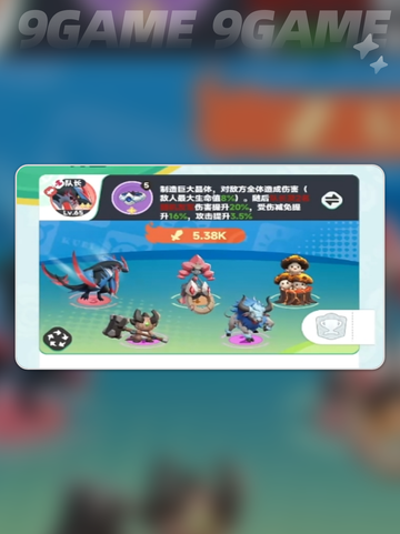 🔥平民逆袭！曙光重临最强阵容搭配💥截图7
