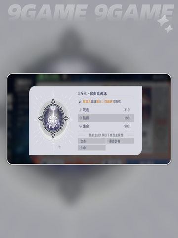 斗罗大陆魂环获取全攻略💥2025最强搭配🔥截图2