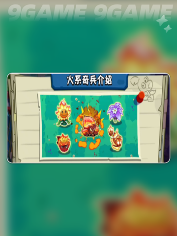 💥植物大战僵尸3：冰箱僵尸克星打法🔥截图4