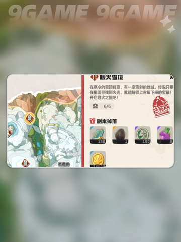 🔥洛克王国副本全揭秘💥截图2