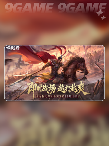 🔥九牧之野：神魔对决迷失传奇截图2