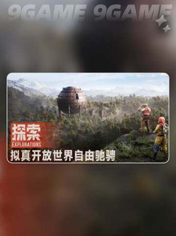 失控进化独狼怎么玩分享截图2
