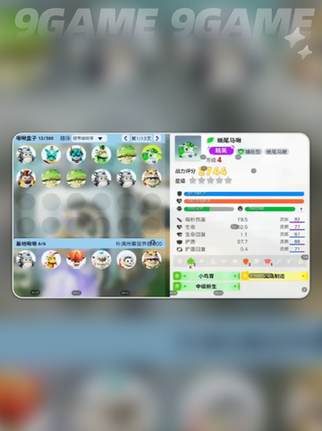 ✨星球飞行坐骑大揭秘！🚀截图5