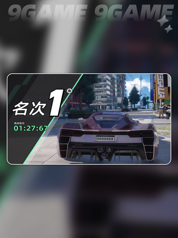 🔥异环赛车新手速通攻略🚗💨截图5