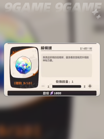 🔥洛克王国里奥位置大揭秘！✨截图2