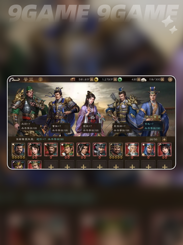🔥新三国志曹操传前期玩法大揭秘！新人玩家必看攻略✨截图6
