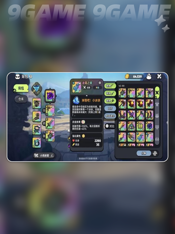 英勇之地手游武器排行分享截图4