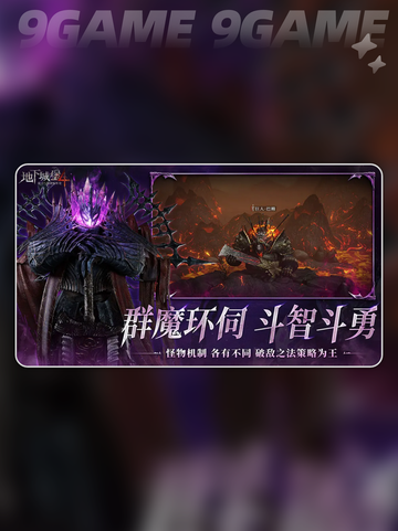 地下城堡4🔥超实用阵容搭配💡新手必看！截图2