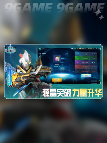 🎮奥特曼加载错误？速试这招修复！✨截图2