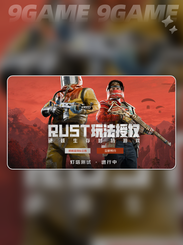 💥失控进化灯塔测试⚡什么时候开始？🔥截图3