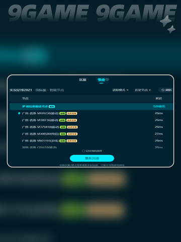 实况2021闪退怎么解决介绍截图6