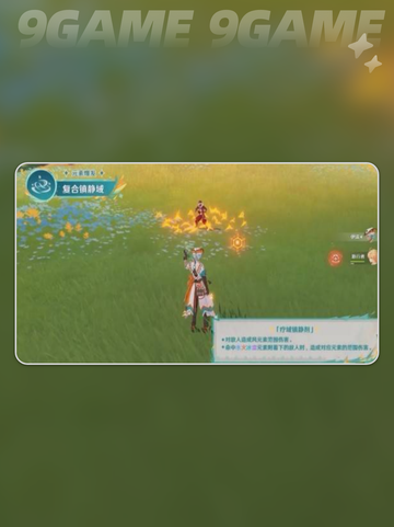 原神⭐伊法几星角色？🔥角色介绍来啦！截图4