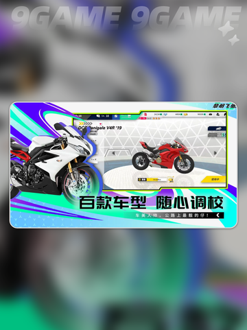 黎明飞驰手机版在哪里下载介绍截图4