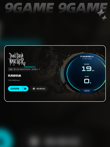 🎮饥荒联机进不去好友房？延迟爆表？截图5