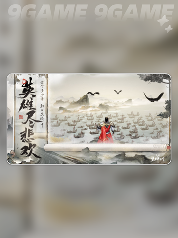 三国望神州是买断制吗介绍截图3