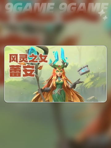 🔥龙石战争角色大揭秘！✨截图6