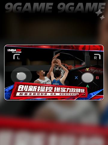 美职篮全明星内测入口在哪介绍截图3