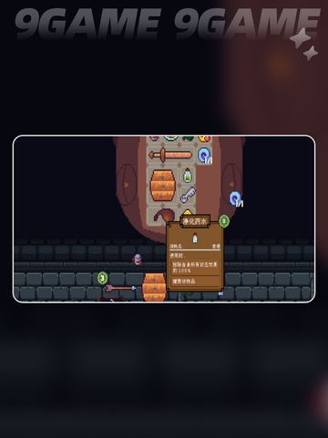 🔥背包英雄消耗品全揭秘💥截图5