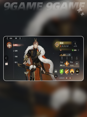 三国志幻想大陆2🔥枭之歌群雄国家队阵容分享🎉截图4