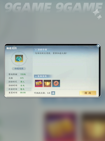 灵妖劫🔥新手速通秘籍💥截图5