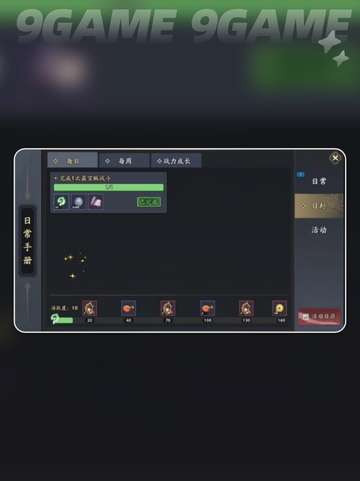 三国志异闻录新手攻略分享分享截图3