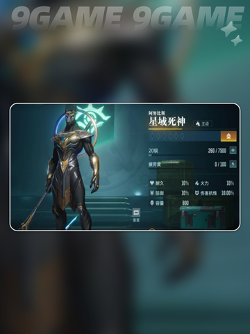 群星纪元t0哪个好介绍截图6