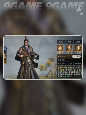 🔥三国最强武将TOP榜💥截图3
