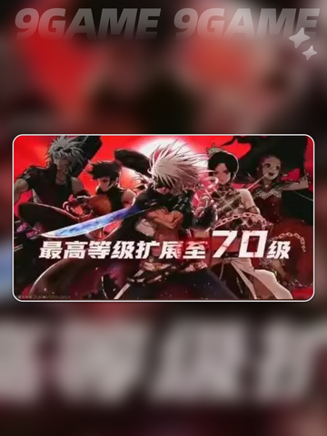 🔥DNF手游70级版本大爆料！🚀截图2