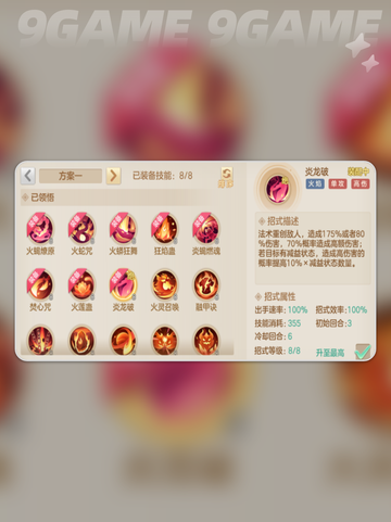 🔥梦想世界长风问剑录职业大揭秘！💎截图3