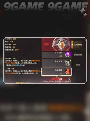 弓箭手加点秘籍🔥奇迹世界起源召唤弓这样加点❗截图5