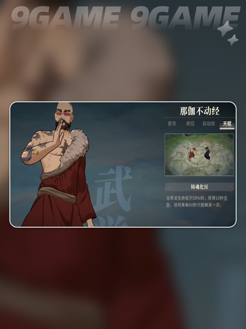 ⚔川青龙对决剑玩法全解析！🔥截图4