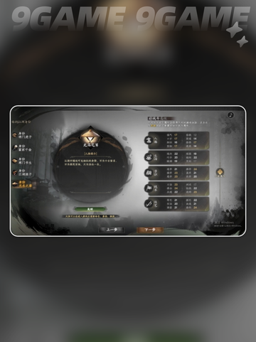 🔥下一站江湖2开局身份选择秘籍✨截图2
